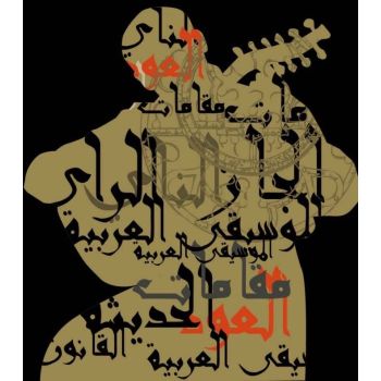 Oriental Music Two