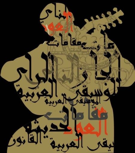 Oriental Music Two